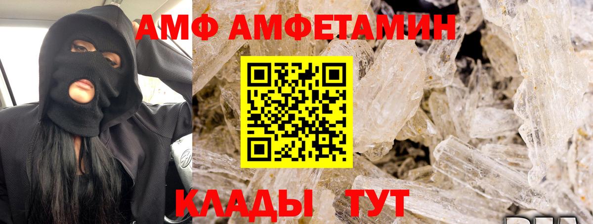 Amphetamine Розовый Кувандык