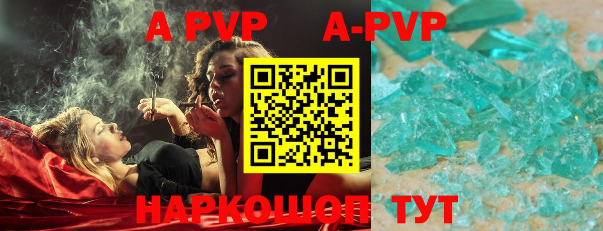 Альфа ПВП  Вход с VPN  А ПВП СК КРИС  А ПВП VHQ  Кувандык  Alpha-PVP мука 