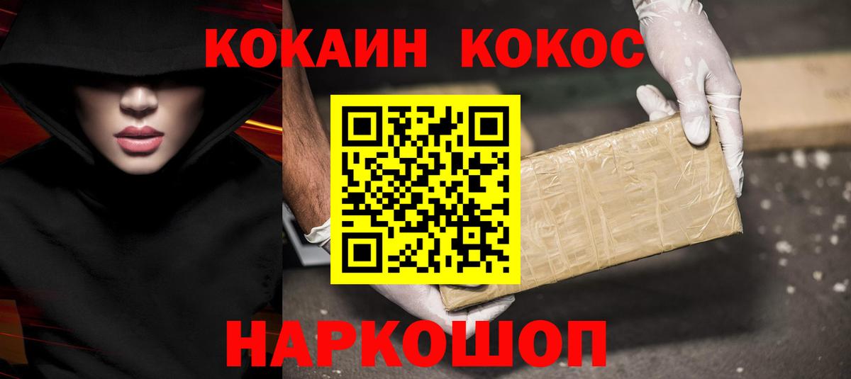 КОКАИН FishScale Кувандык