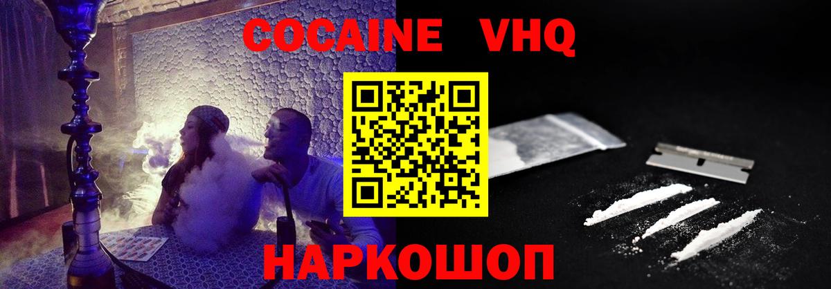 Кокаин  Cocaine Fish Scale  Вход с VPN  Кувандык  COCAIN Боливия 