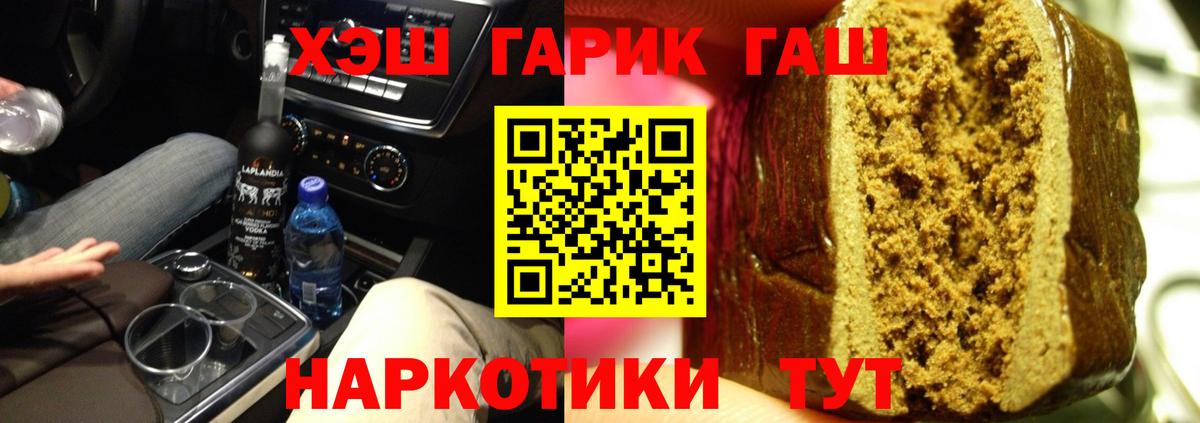 ГАШИШ гашик Кувандык