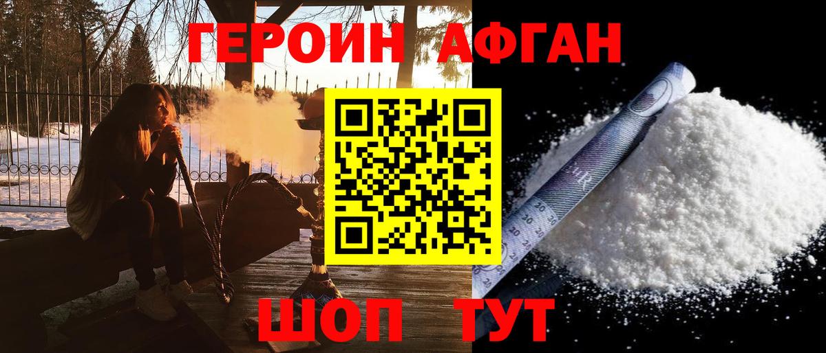 Героин гречка Кувандык