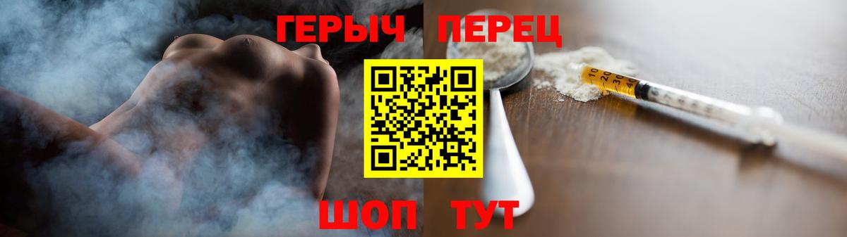 ГЕРОИН  Вход с VPN  Кувандык  Героин хмурый 