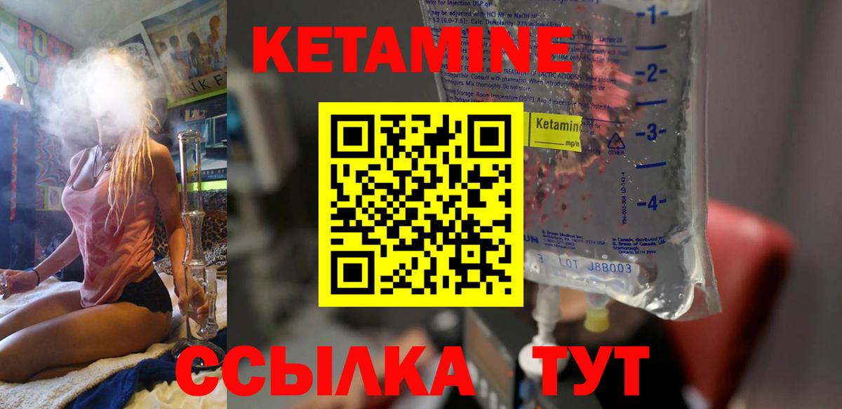 Кетамин ketamine  Вход с VPN  Кувандык  Кетамин VHQ 