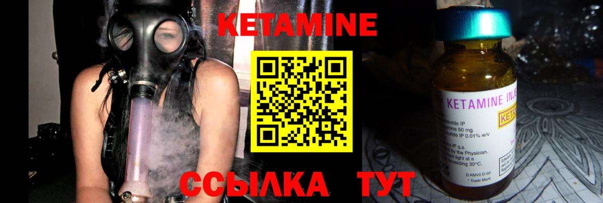 Кетамин VHQ Кувандык
