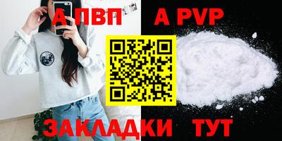Альфа ПВП Бугуруслан