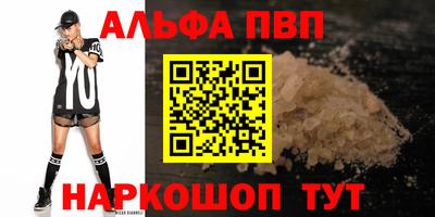 Альфа ПВП Бугуруслан