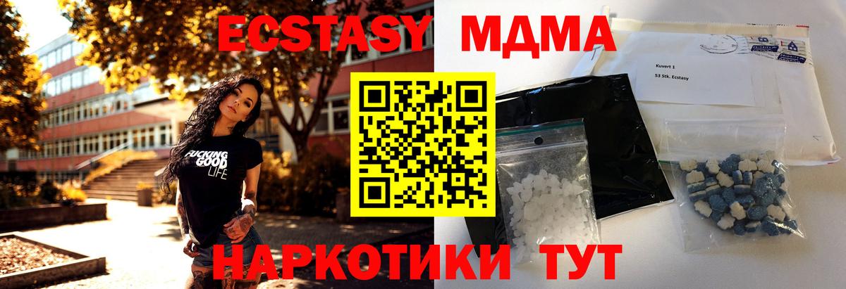 MDMA молли  MDMA Molly  Вход с VPN  MDMA  Кувандык 
