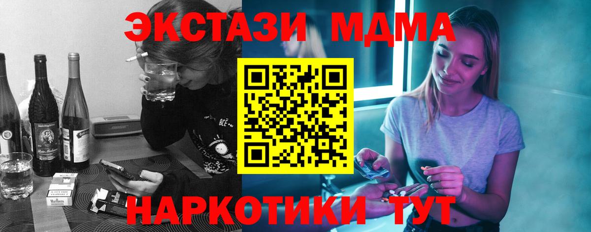 МДМА молли Кувандык