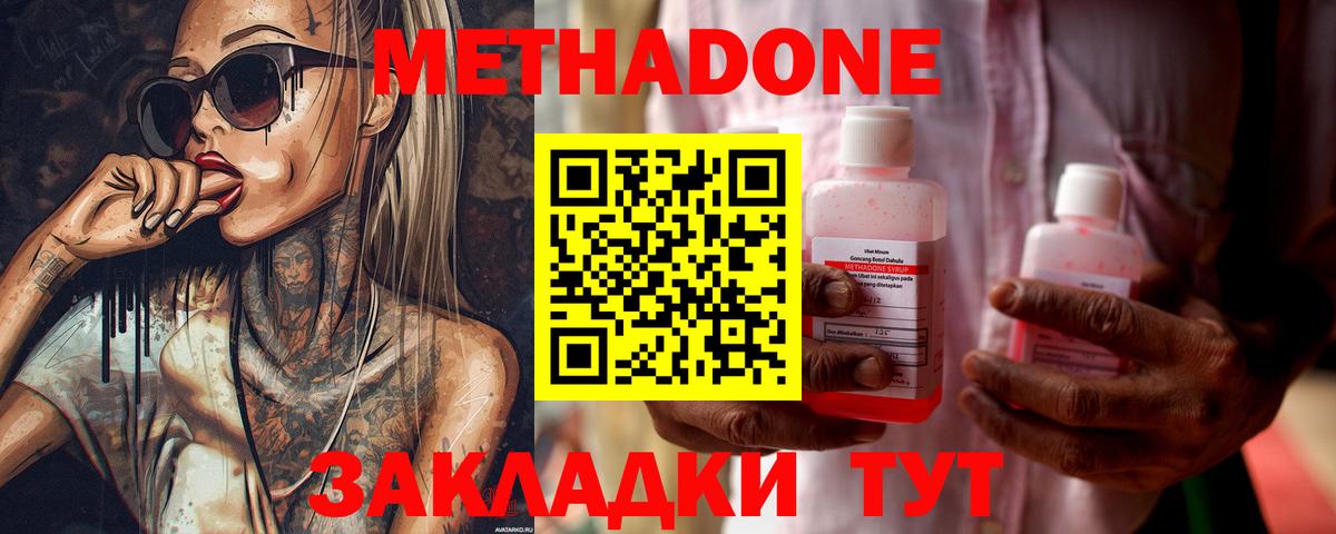 Кувандык  МЕТАДОН мёд  МЕТАДОН кристалл  кракен вход  Вход с VPN 