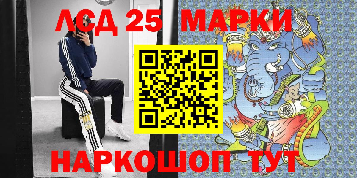Марки 25I-NBOMe 1500мкг  Вход с VPN  Марки NBOMe  Кувандык 