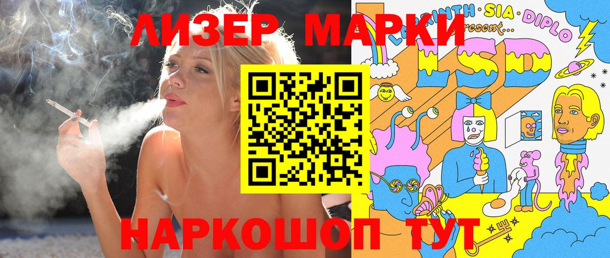 Марки 25I-NBOMe 1,8мг Кувандык