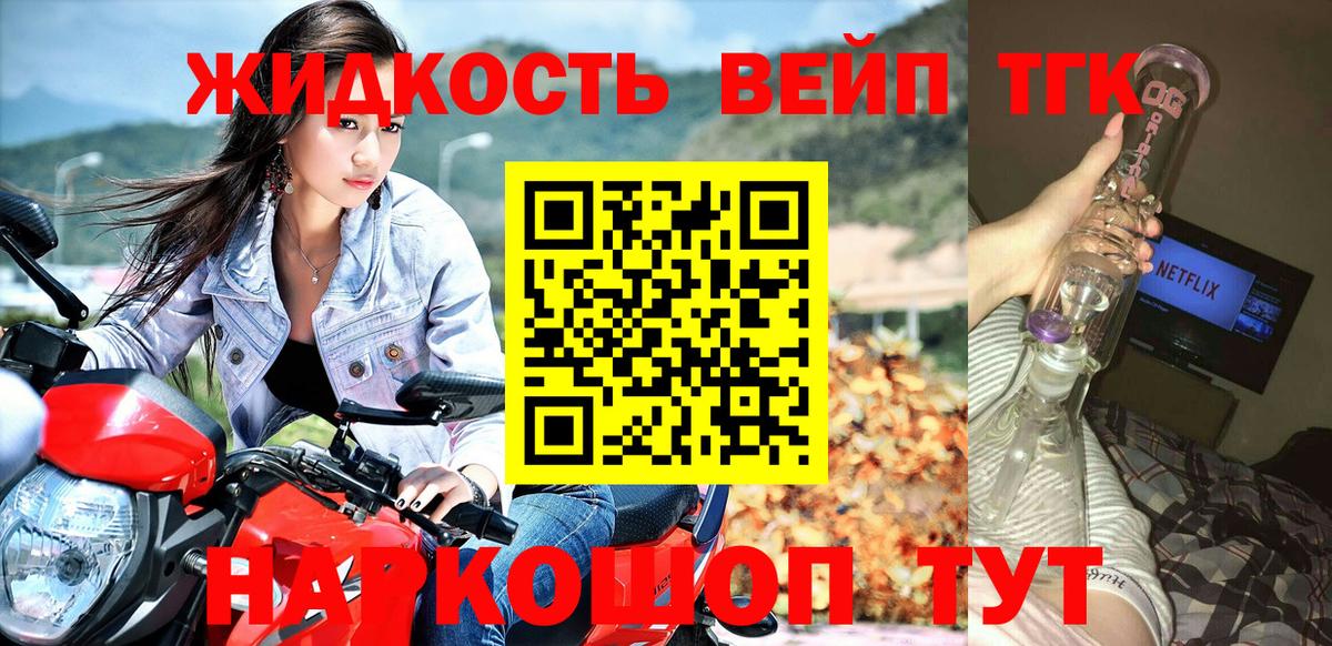 ТГК THC oil  ТГК жижа  Кувандык  Вход с VPN 