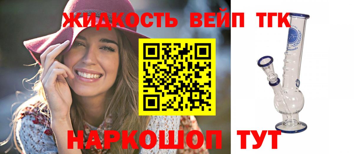 Дистиллят ТГК Wax Кувандык